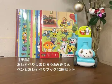 [새상품급] 말하는 호비(시마지로)&미미린 펜과 말하는 책 12권 세트