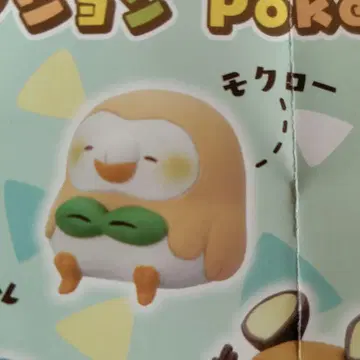 포켓몬 모쿠로 피규어 컬렉션 Pokemon Yurutto
