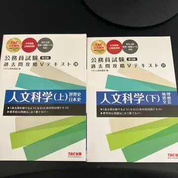 공무원 시험 기출문제 공략 V 텍스트 상하권 세트