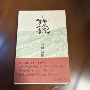 아모 쿠슈 토키타 겐아