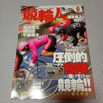 경륜인 2017년호