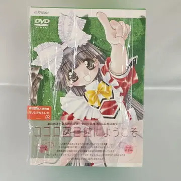 코코로 도서관 초회판 BOX 포함 전 7권 세트 DVD