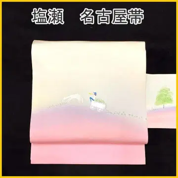 512mn119 시오제 그림책 양치기 염소 새 핑크 나고야 오비 새상품급