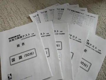 일능연 스테이지V 6학년 [합격력 실천 테스트]