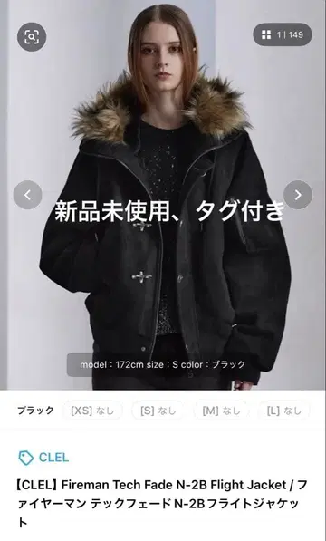 [ CLEL ] 파이어맨 테크페이드 N-2B 플라이트 자켓 S 사이즈