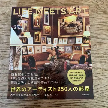 세계의 아티스트 250명의 방 : 인생과 예술이 만나는 장소