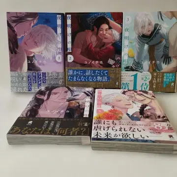 새벽의 노래 1~5권