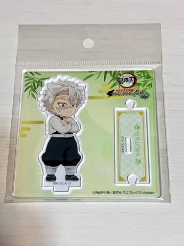 귀멸의 칼날 시나즈가와 사네미 난자타운 아크릴 스탠드