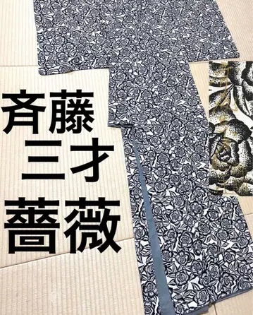 사이토 산사이 장미 염색 멋스러운 세련된 남은 천