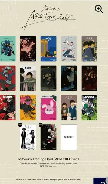 [ NEW ] 나토리 ASIA TOUR 2025 트레이딩 카드 마찰