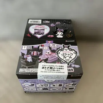 쿠로미의 고딕룸