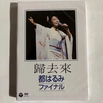 귀거래 파이널 미야코 하루미