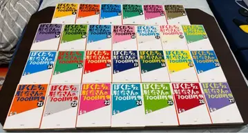 우리들과 주재 씨의 700일 전쟁 1~27권 세트