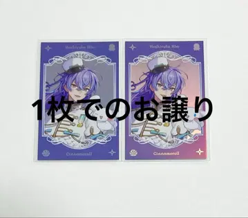 니지산지 Dytica x 산리오 랜덤 사진풍 카드 호시미치 쇼 레어