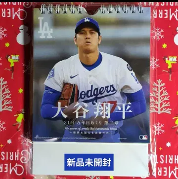 오타니 쇼헤이 31일 만년 일력 제2장 (탁상 2026년) 키링