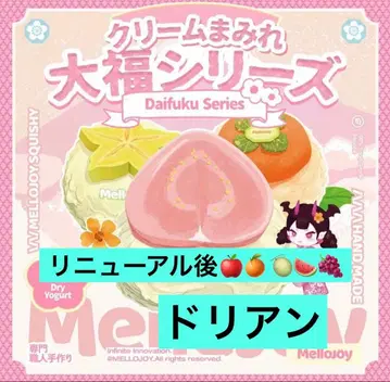 새상품 mellojoy 메로조이 크림 범벅 대복 시리즈 두리안