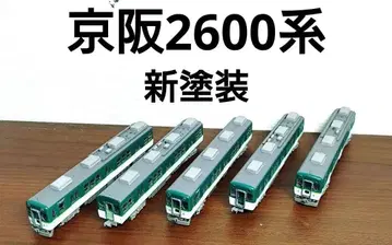 [토미텍] 철도 컬렉션 게이한 2600계 신 페인팅 5량 세트