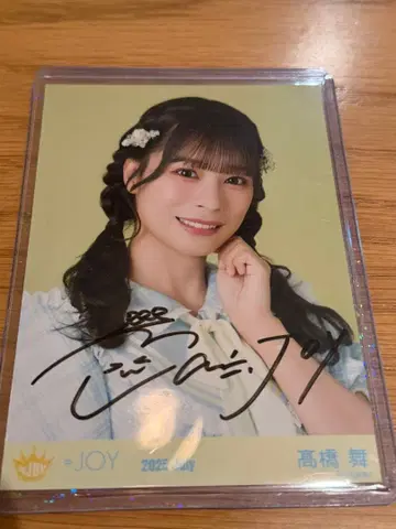 니지유 조이 타카하시 마이 친필 블루 하와이 레몬 제공