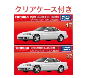 토미카 프리미엄 47 도요타 소아라 발매 기념 사양 2대 세트