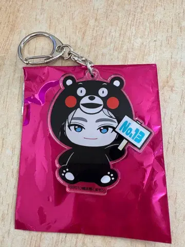 초특급 알로하 지역 한정 키링 구마모토 쿠마몬