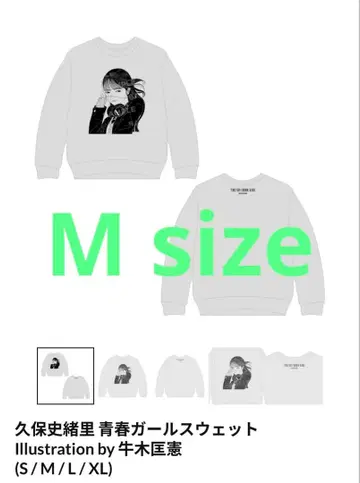 쿠보 시오리의 청춘 축제 청춘 걸 맨투맨 M 사이즈 미사용 새상품