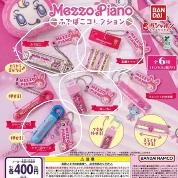 가격 인하! 메조 피아노 필통 컬렉션 4세트