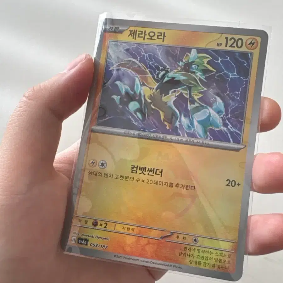 pokemon card sabrina Sabrina's Suggestion 181/181 main image 0