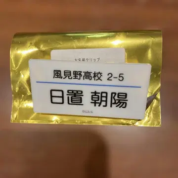 수학여행에서 사이 안 좋은 그룹에 들어갔습니다 이름 클립