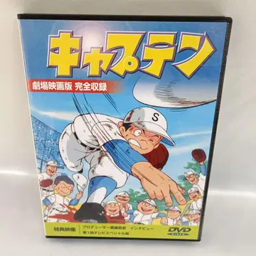캡틴 DVD