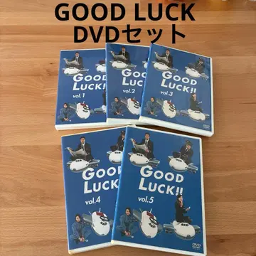 GOOD LUCK DVD 세트
