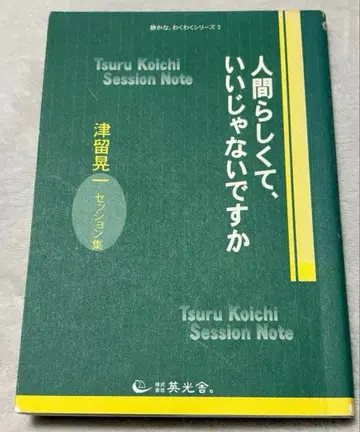 인간적인 게 좋지 않습니까