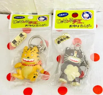 쟈링코 치에 부적 홀더 2개 세트 코테츠 앤톤jr 단종품