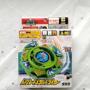 [ 상자 미개봉 ] 폭전 슈트 베이블레이드 메탈 드라이거 A-95