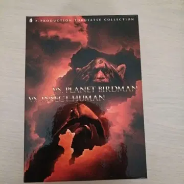 괴수 왕자 MONSTERPRINCE