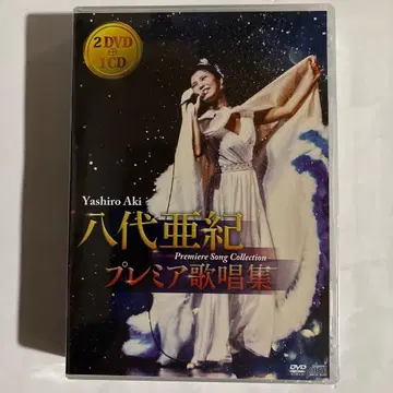 야시로 아키 프리미어 가창집