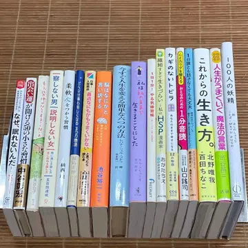 멘탈 케어 자기계발 도서 18권 세트 인생이 잘 풀리는 마법의 말