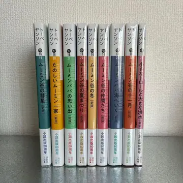 미사용품 무민 시리즈 80주년 기념판 소설 전 9권 세트