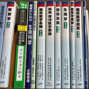 침구사 안마 지압 마사지사 교과서 세트