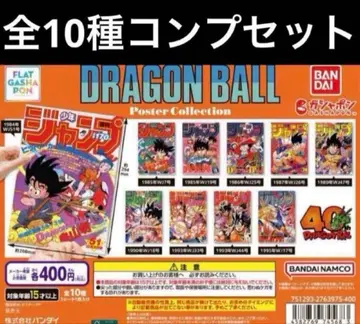 드래곤볼 포스터 컬렉션 전 10종 컴플리트 40th