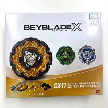 베이블레이드 엑스 CX-11 엠퍼러마이트 세트