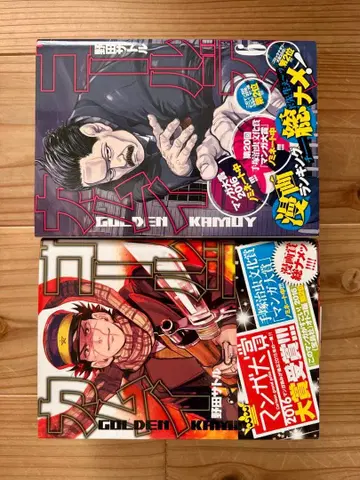 골든 카무이 전 10권 세트