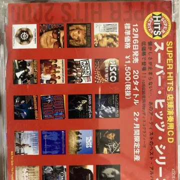 슈퍼 히트 2000/V.A