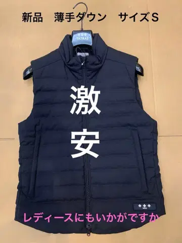 TATRAS 블랙 얇은 소재 다운 베스트