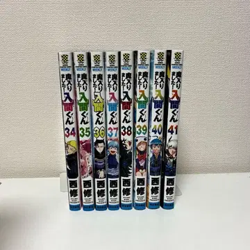 마계의 살인마! 이루마 군 34~41권 세트