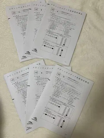 [ 2025 제3회 직전 모의고사 ] 메디악스 메디 의사 국시 모의고사