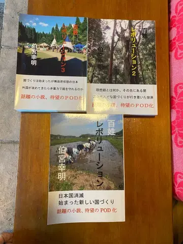 백성 레볼루션 전 3권 세트