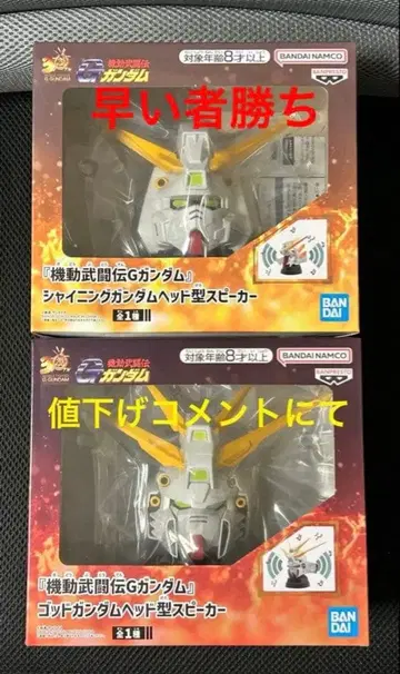 [ 2세트 ] 갓건담 샤이닝 건담 헤드형 스피커