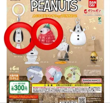 PEANUTS 메지루시 액세서리