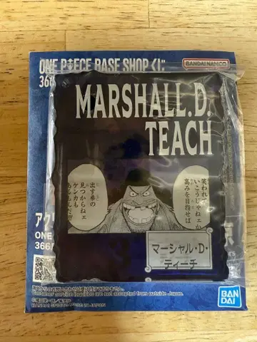 원피스 베이스샵 복권 아크릴 블록 참 티치 검은 수염