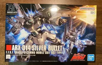 HGUC 건담 UC MSV ARX-014 실바 발레토